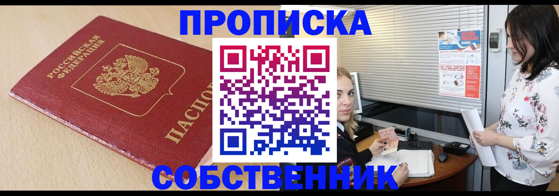 прописка паспорт в Красноуральске