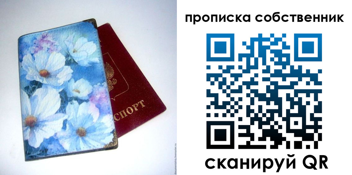 прописка в Красноуральске