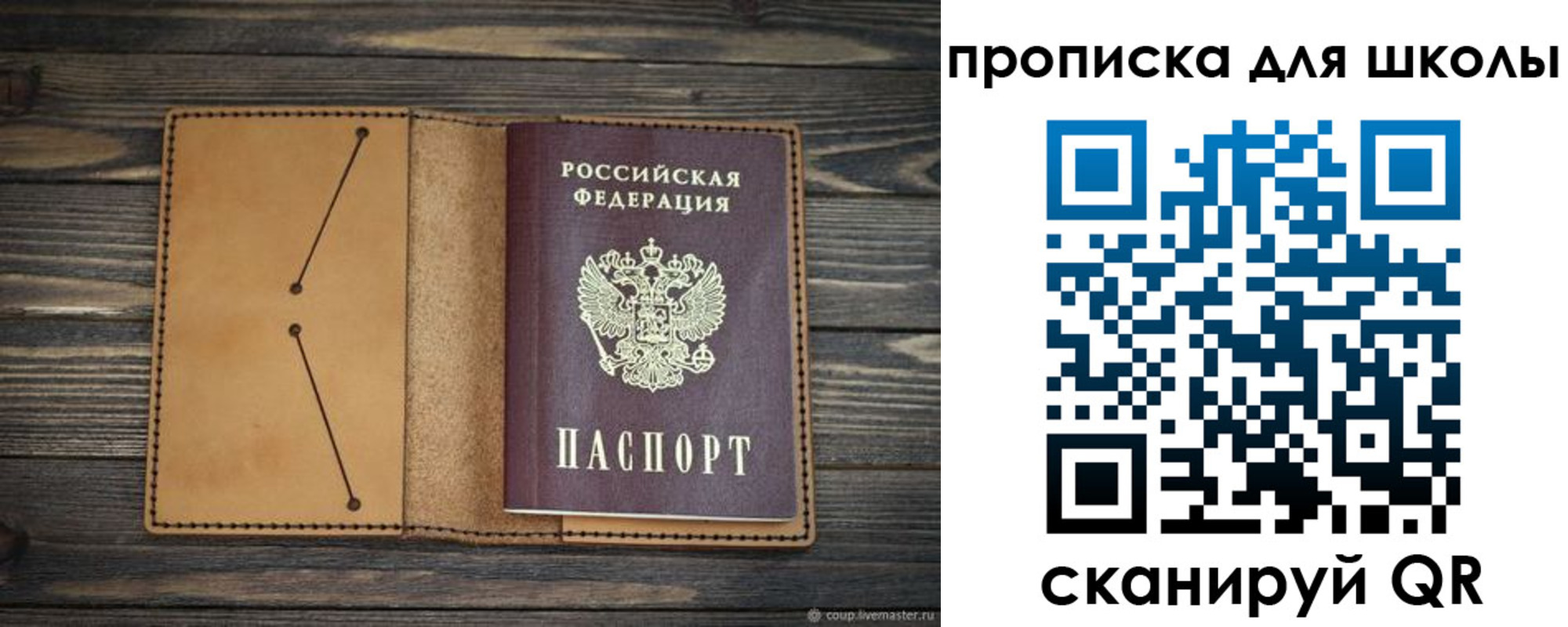 прописка в Красноуральске