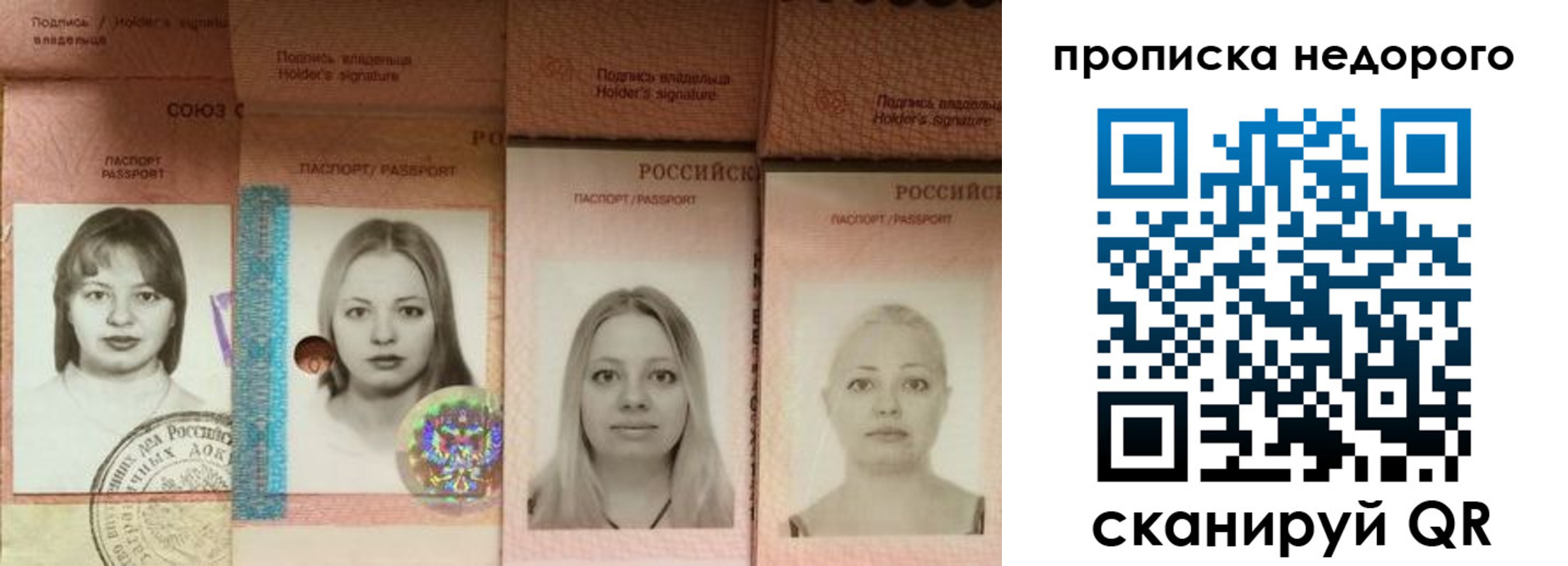 прописка в Красноуральске