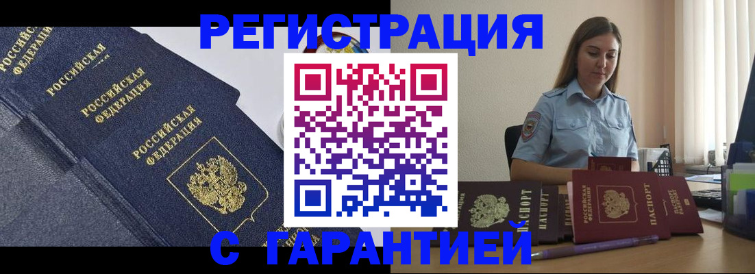 прописка иностранных граждан в Красноуральске
