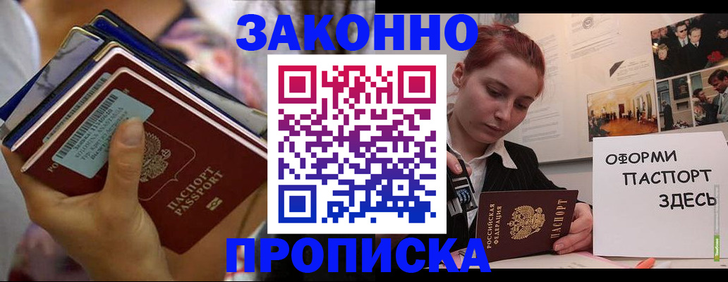 прописка в квартире в Красноуральске