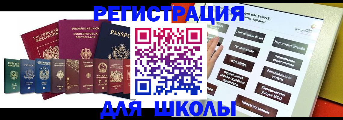 прописка штамп в Красноуральске